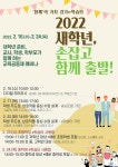 정천중학교 :: 공지사항 :: 2022 새학년 준비, 함께 하는 경기e학습터... (2월) 정천중학교 :: 공지사항 :: 2022 새학년 준비, 함께 하는... 