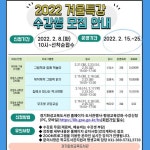 2022 겨울트강 수강생 모집안내(경기화성교육도서관) :: 공지사항... 공지사항 :: 2022 겨울트강 수강생 모집안내(경기화성교육도서관)