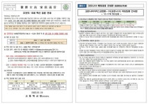 휘경여자고등학교 :: 가정통신문 :: [2021-휘경여고-제134호] 2022년도 18세 백신접종 안내