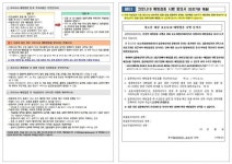 휘경여자고등학교 :: 가정통신문 :: [2021-휘경여고-제134호] 2022년도 18세 백신접종 안내
