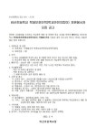 2022년도 학생보호인력(학교안전지킴이) 자원봉사자 모집 공고 :: 공지사항 :: 비산초등학교 비산초등학교 :: 공지사항 :: 2022년도 학생보호인력... 