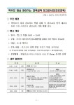 구곡초등학교 :: 공지사항 :: 모 대상 찾아가는 교육정책 토크콘서트(진로교육) 개최 안내