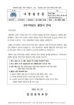 2021학년도 졸업식 안내 :: 가정통신문 :: 염창중학교 염창중학교 :: 가정통신문 :: 2021학년도 졸업식 안내