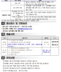 방역도우미 채용 공고 :: 공지사항 :: 대구세현초등학교 대구세현초등학교 :: 공지사항 :: 방역도우미 채용 공고