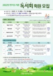 광명북중학교 :: 공지사항 :: 2022년 연서도서관 어린이 청소년 독서회 모집 홍보 안내