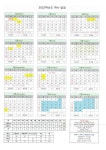 청곡초등학교 :: 공지사항 :: 2022학년도 학사 일정