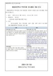 [일반] (공고) 예봉초등학교 학부모회 임시총회 개최 안내 :: 공지사항 :: 예봉초등학교 예봉초등학교 :: 공지사항 :: [일반] (공고) 예봉초등학교... 