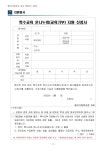 형석고등학교 :: 공지사항 :: 2022. 특수교육 자원봉사자 모집 공고 2차