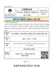 코로나19 학생건강 실태조사 참여 안내 :: 가정통신문 :: 서울매그넷고등학교 서울매그넷고등학교 :: 가정통신문 :: 코로나19 학생건강 실태조사... 