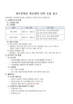 2022년 1학기 학교방역 인력 채용 공고 :: 공지사항 :: 영주중학교 영주중학교 :: 공지사항 :: 2022년 1학기 학교방역 인력 채용 공고