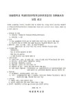 2022학년도 태광중학교 학생보호인력(학교안전지킴이) 자원봉사자 모집 공고 :: 공지사항 :: 태광중학교 태광중학교 :: 공지사항 :: 2022학년도... 