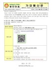 [가정통신문] 2022학년도 신입생 대상 동고동락 카페 가입 신청 안내 :: 가정통신문 :: 동인천고등학교 동인천고등학교 :: 가정통신문... 
