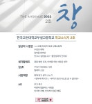 2021. 창 2호 발간 :: 공지사항 :: 한국교원대학교부설고등학교 한국교원대학교부설고등학교 :: 공지사항 :: 2021. 창 2호 발간