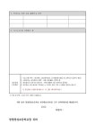 광명광성초등학교 :: 공지사항 :: 2022학년도 1학기 방역인력 채용 공고