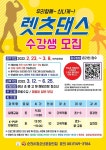 순천시 청소년 문화의 집「렛츠댄스!」특강 프로그램 수강생 모집 안내 :: 공지사항 :: 순천왕지초등학교 순천왕지초등학교 :: 공지사항 :: 순천시... 