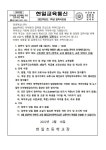 2022 입학식 안내장 :: 공지사항 :: 현일초등학교 현일초등학교 :: 공지사항 :: 2022 입학식 안내장