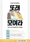 정배초등학교 :: 공지사항 :: [경기도교육청] 제1회 또랜(LAN)상담소 운영 안내