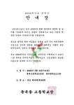 2022학년도 입학식 안내문 :: 공지사항 :: 둔내고등학교 둔내고등학교 :: 공지사항 :: 2022학년도 입학식 안내문