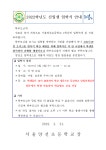 서울양전초등학교 :: 공지사항 :: 2022학년도 신입생 입학식 안내