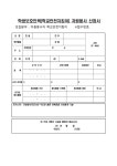 학생보호인력(학교안전지킴이) 자원봉사자 모집 공고 :: 공지사항 :: 화원초등학교 화원초등학교 :: 공지사항 :: 학생보호인력(학교안전지킴이)... 