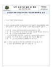 2022년 군포시청소년수련관 청소년운영위원회 모집 :: 공지사항 :: 신흥초등학교 신흥초등학교 :: 공지사항 :: 2022년 군포시청소년수련관... 
