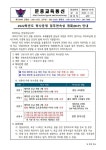 2022학년도 문충초등학교 업무연속성계획(BCP) 안내 :: 공지사항 :: 문충초등학교 문충초등학교 :: 공지사항 :: 2022학년도 문충초등학교... 
