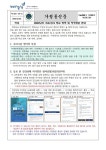 2022년도 코로나19 학교 방역 및 자가진단 안내 :: 가정통신문 :: 이화여자대학교사범대학부속이화금란고등학교... 