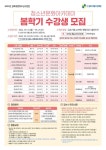김포중봉청소년수련관 2022년 청소년문화아카데미 봄학기 수강생 모집 안내 :: 공지사항 :: 감정중학교 감정중학교 :: 공지사항... 