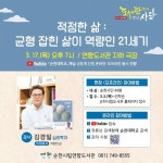 2022 시민인문학 “도서관에서 만난 사람” (3월) 운영 홍보 :: 공지사항 :: 순천남산중학교 순천남산중학교 :: 공지사항 :: 2022 시민인문학... 