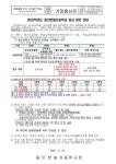 용인한얼초등학교 :: 가정통신문 :: 2022학년도 용인한얼초등학교 등교 방안 안내
