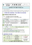 2022학년도 1학기 중흥초 학사운영 안내 :: 가정통신문 :: 중흥초등학교 중흥초등학교 :: 가정통신문 :: 2022학년도 1학기 중흥초 학사운영 안내