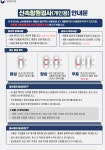 신속항원검사방법및 안내 :: 공지사항 :: 민안초등학교 민안초등학교 :: 공지사항 :: 신속항원검사방법및 안내