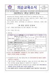 2022학년도 1학년 입학식 안내 :: 공지사항 :: 의순초등학교 의순초등학교 :: 공지사항 :: 2022학년도 1학년 입학식 안내