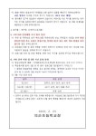 2022학년도 1학년 입학식 안내 :: 공지사항 :: 의순초등학교 의순초등학교 :: 공지사항 :: 2022학년도 1학년 입학식 안내