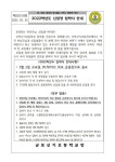 [2022-03] 2022학년도 신입생 입학식 안내 :: 가정통신문 :: 군포신기초등학교 군포신기초등학교 :: 가정통신문 :: [2022-03] 2022학년도... 