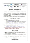 2022학년도 신입생 입학식 안내 :: 공지사항 :: 대구천내초등학교 대구천내초등학교 :: 공지사항 :: 2022학년도 신입생 입학식 안내