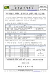 2022학년도 개학식, 입학식 및 신학기 적응 주간 운영 안내 :: 가정통신문 :: 방산고등학교 방산고등학교 :: 가정통신문 :: 2022학년도 개학식... 