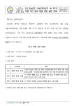 (2022-003호) (긴급설문)2022학년도 새 학기 적응 주간 등교 방법 관련 설문 안내 :: 가정통신문 :: 서울왕북초등학교 서울왕북초등학교... 
