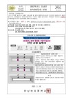 2022학년도 등교 전 신속항원검사 안내 :: 공지사항 :: 진남여자중학교 진남여자중학교 :: 공지사항 :: 2022학년도 등교 전 신속항원검사 안내
