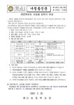 제산초등학교 :: 가정통신문 :: 2022학년도 신입생 입학식 안내