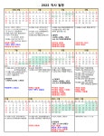 2022학년도 학사운영 안내 :: 공지사항 :: 안양신기초등학교 안양신기초등학교 :: 공지사항 :: 2022학년도 학사운영 안내