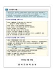 2022학년도 1학기 학사운영 안내 :: 공지사항 :: 남곡초등학교 남곡초등학교 :: 공지사항 :: 2022학년도 1학기 학사운영 안내
