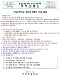 2022학년도 신입생 입학식 변경 안내 :: 가정통신문 :: 우석초등학교 우석초등학교 :: 가정통신문 :: 2022학년도 신입생 입학식 변경 안내