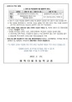 오미크론 대응 출결처리 안내 :: 공지사항 :: 평택이화초등학교 평택이화초등학교 :: 공지사항 :: 오미크론 대응 출결처리 안내