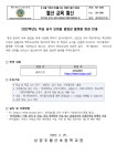 안내 :: 가정통신문 :: 남양주월산초등학교 남양주월산초등학교 :: 가정통신문 :: [일반] 2022학년도 학교 공식 모바일 알림장 플랫폼 변경 안내