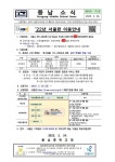 [제2021-175호] 22년 서울런 이용안내 :: 가정통신문 :: 풍납중학교 풍납중학교 :: 가정통신문 :: [제2021-175호] 22년 서울런 이용안내