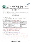 서울여의도초등학교 :: 가정통신문 :: 2022학년도 입학식 행사 안내