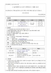 ( 놀이체육/뉴스포츠 전문강사 ) 채용 공고 :: 공지사항 :: 온신초등학교 온신초등학교 :: 공지사항 :: ( 놀이체육/뉴스포츠 전문강사 ) 채용 공고
