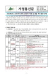 2022학년도 코로나19 관련 등교중지 학생 및 출결 처리 방안 안내 :: 가정통신문 :: 숙지중학교 숙지중학교 :: 가정통신문 :: 2022학년도... 