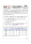 2022학년도 군포의왕교육지원청 창의융합상상소 3권역 선발 안내 :: 가정통신문 :: 곡란중학교 곡란중학교 :: 가정통신문 :: 2022학년도... 